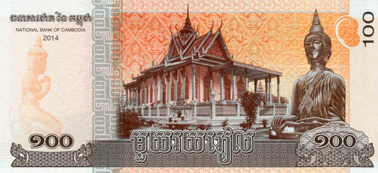 KAMBODSCHA BANKNOTE 2014 | 100 RIELS UNC