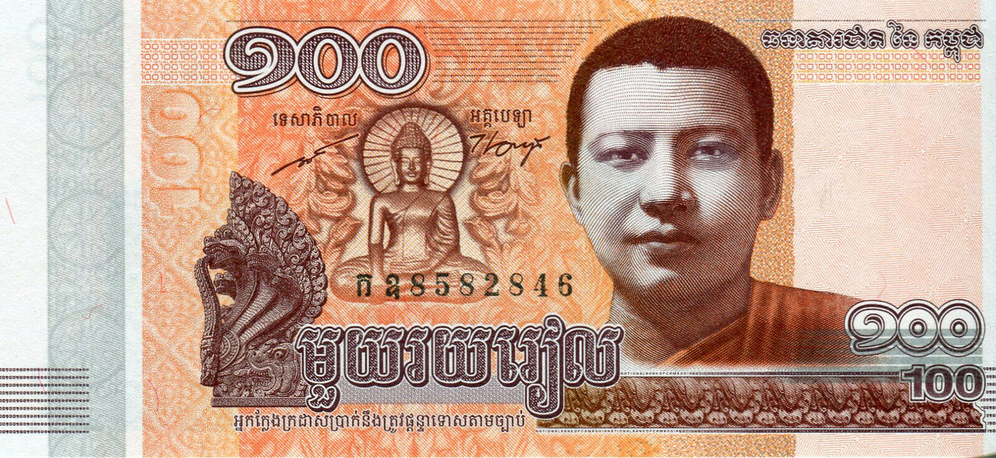 KAMBODSCHA BANKNOTE 2014 | 100 RIELS UNC