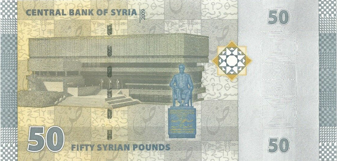 SYRIEN 2009 | 50 PFUND BANKNOTE UNC