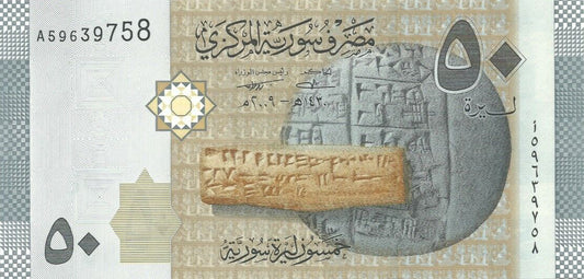 SYRIEN 2009 | 50 PFUND BANKNOTE UNC