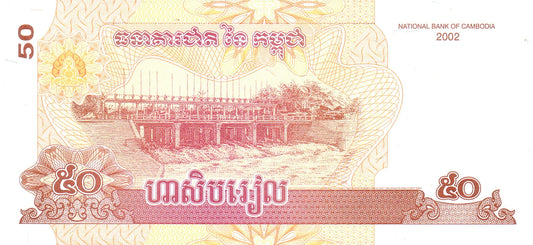 KAMBODSCHA 2002 | BANKNOTE 50 RIELS UNC