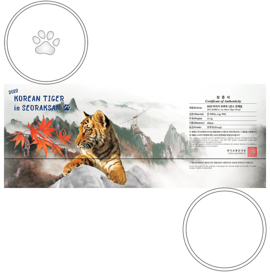 KOMSCO 2022 | Tiger | 1 Oz 999 Silbermünuze Korea Proof
