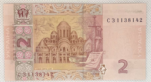 UKRAINE 2 HRYVNIA 2013 | BANKNOTE UNC