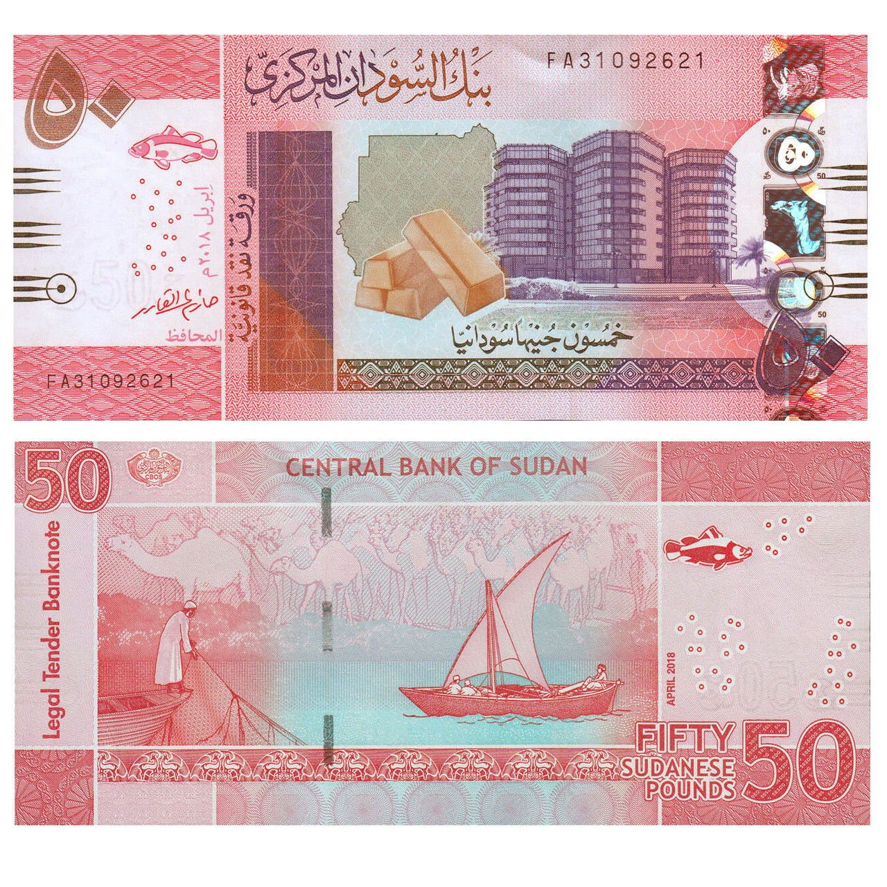 SUDAN 50 POUNDS BANKNOTE 2018 UNC – Le Grand Mint