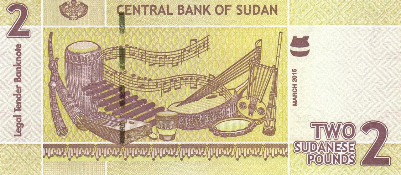 Sudan 2 pound banknote 2015 unc