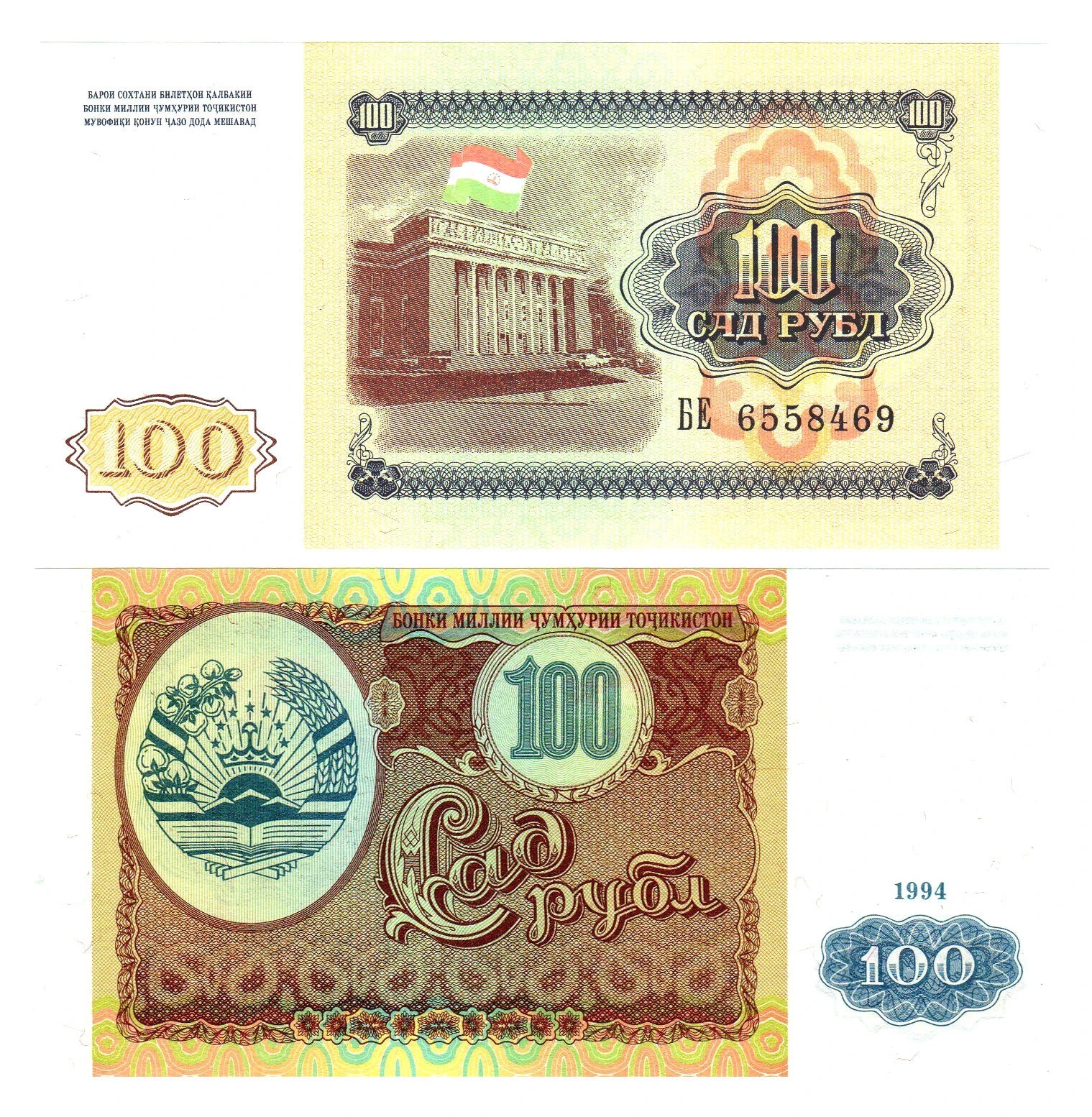 TADSCHIKISTAN | 100 RUBEL BANKNOTE UNC
