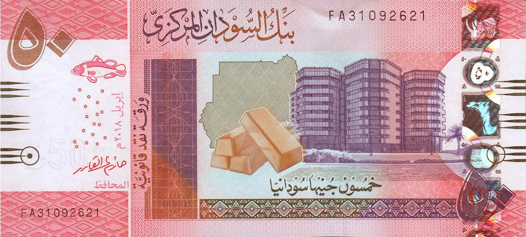 Sudan 50 Pounds paper money 2018 unc