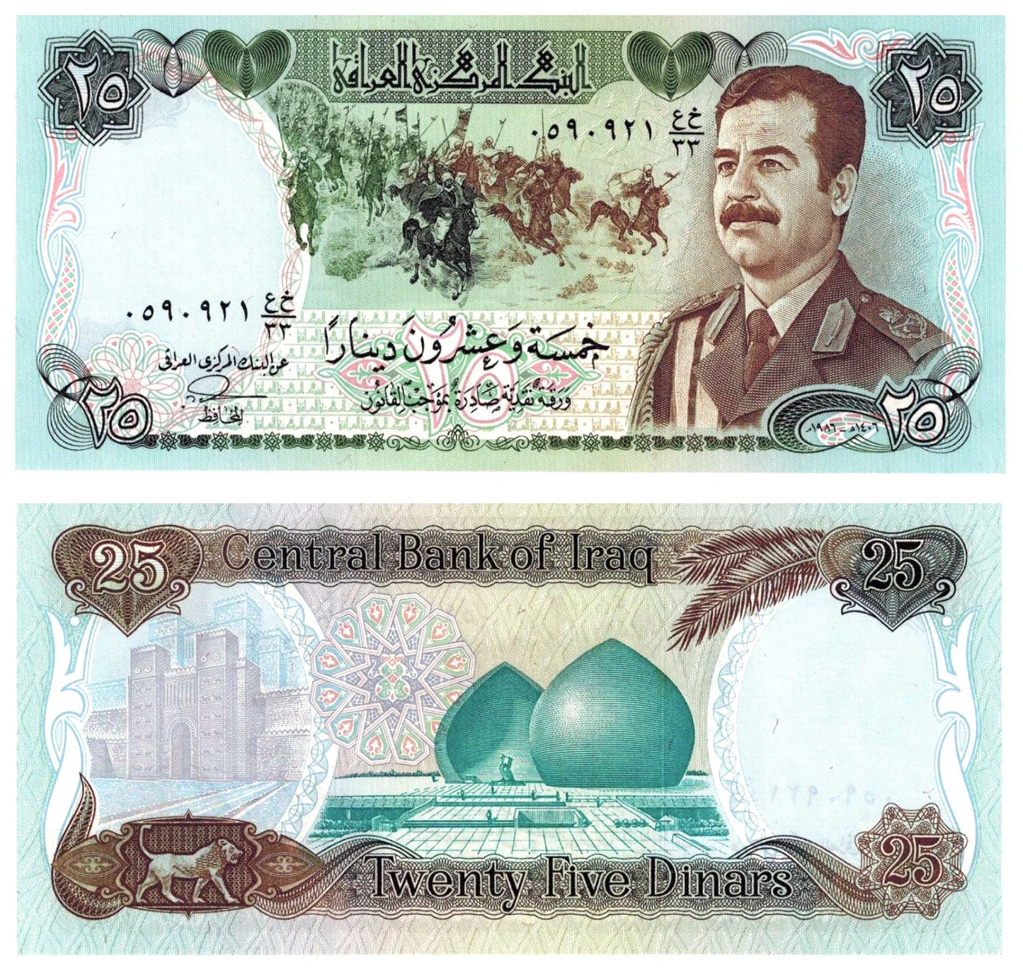 IRAK 25 DINAR | BANKNOTE 1986 UNC