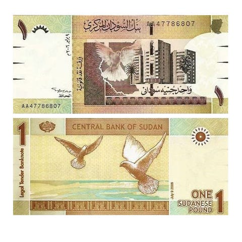 Sudan 1 pound paper money unc 2006