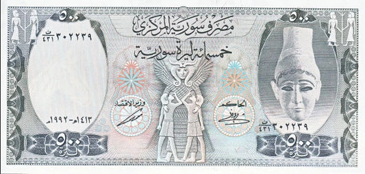 SYRIEN 500 POUNDS 1992 | BANKNOTE UNC