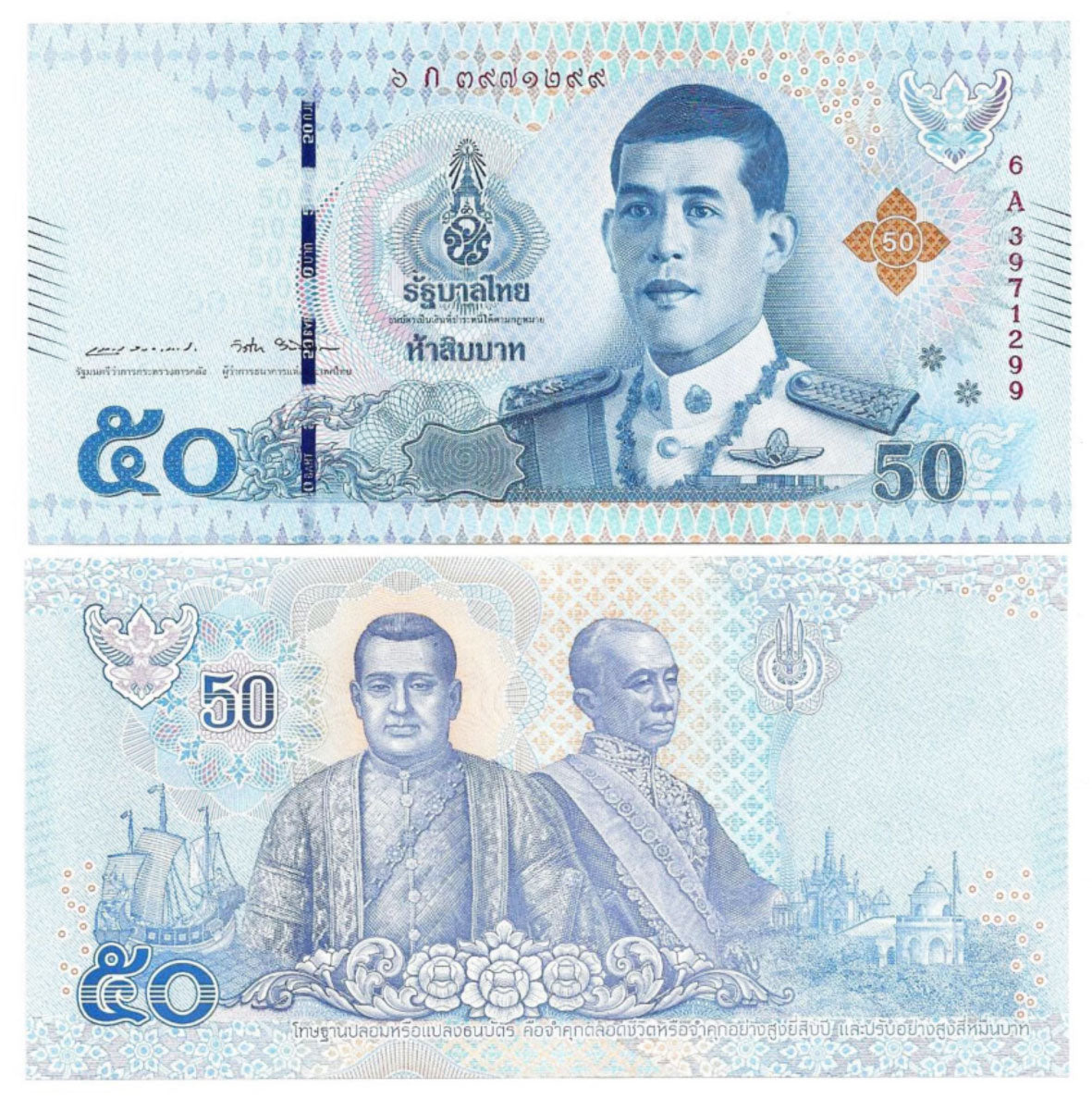 Thailand 50 Baht Banknote | KING BHUMIBOL 2018 UNC