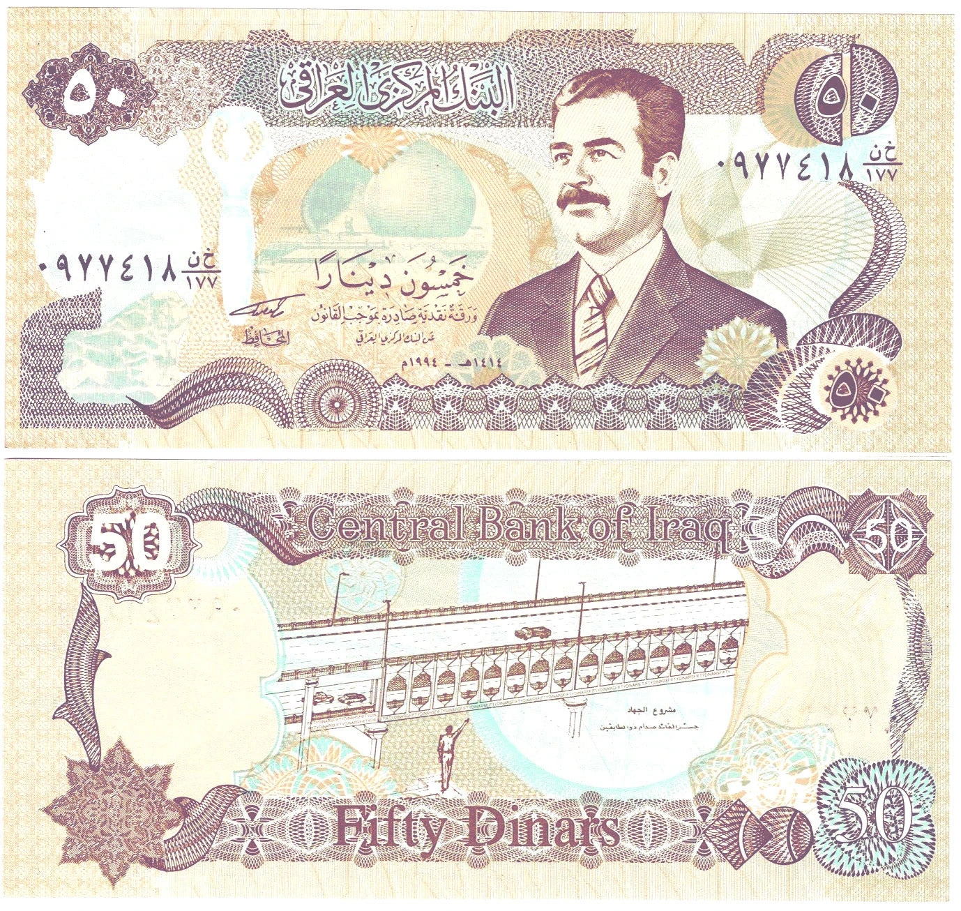 IRAK 50 DINARS | BANKNOTE 1994 UNC