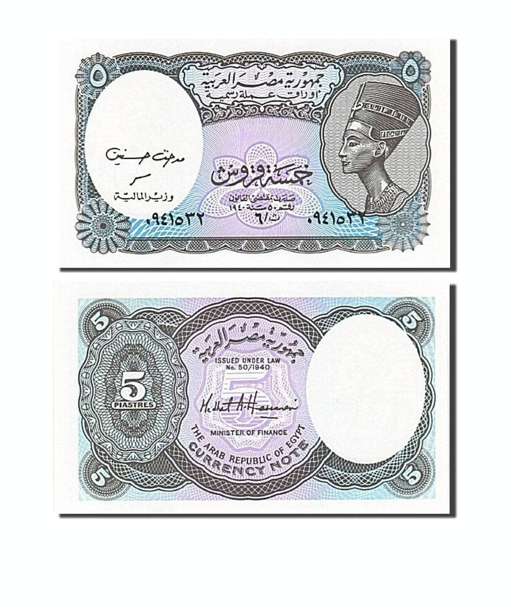 ÄGYPTEN 5 PIASTRES - 1 POUND | 5 BANKNOTEN SET 1998 - 2017 UNC