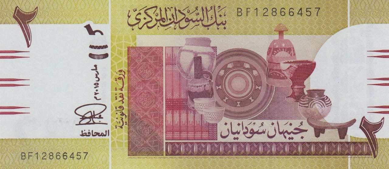Sudan 2 pound banknote 2015 unc