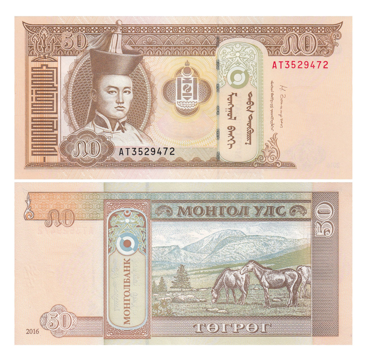 MONGOLEI 50 TUGRIK |  BANKNOTE 2016 UNC