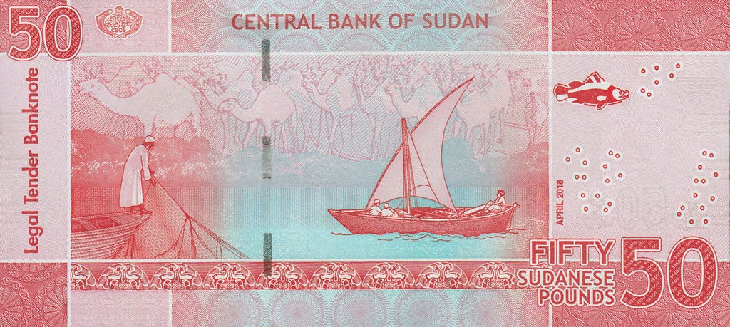 Sudan 50 Pounds paper money 2018 unc